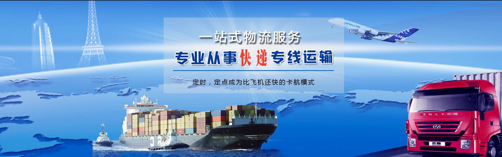 遂昌到葡萄牙物流公司-遂昌至葡萄牙物流专线-遂昌空运到葡萄牙-优时通物流有限公司